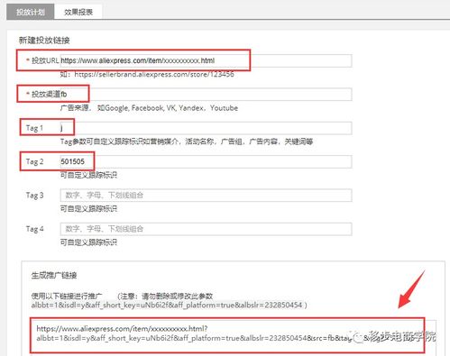 速賣(mài)通賣(mài)家如何利用A計(jì)劃高效進(jìn)行站外推廣引流