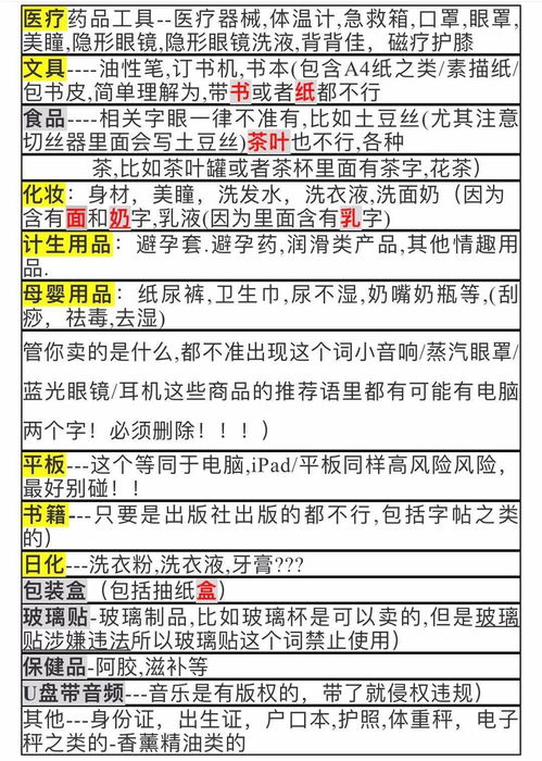 閑魚(yú)賣(mài)貨避坑指南 裂變引流必知的違禁詞與站外引流實(shí)操干貨